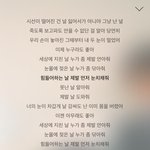 [댓글부탁해] 샤이니 <b>종현</b> 곡 듣다보니까