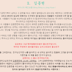 <<b>심리전문가</b>가 본 종현 성격> 5년전 글