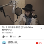 갑자기 정일훈 if i <b>die</b> tomorrow 가사 생각나