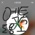 [EXO] <b>이상황</b>에 ㅇㄱㄹ끄는새끼ㄷ는진짜 뇌가없냐?