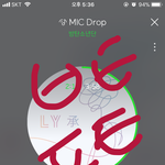 [방탄소년단] 이제 ㄹㅇ 스밍ㅇㅈ한것만 댓달아 이유보셈