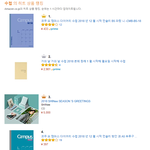 [댓글부탁해] 현시각 일본 <b>수첩</b>관련 판매 3위 샤이니 시즌 그리팅...