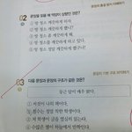 [댓글부탁해] 이거 왜 답 5번이야ㅠㅠ개급해