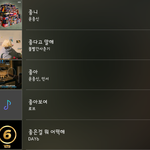 [드루와] 노래가 <b>지들</b>끼리 얘기함