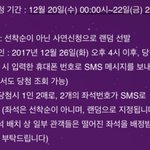 [EXO] 이와중에 가요대축제 <b>방청</b>안내떴는데