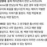 [백현] 엑소 넘 겸손하고 실력이 <b>수려</b>하대! 백현