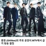 <b>종현</b>의 죽음으로 일본에서 긴급 특집방송 결정......JPG