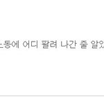 나는 지금 달리는 <b>댓</b>들 중에 이게 제일 눈물나