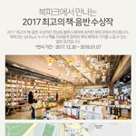 [EXO] 내일부터 쁠루스퀘어 북파크에서 코코밥앨범 전시해줘 상이랑