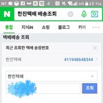 [하이라이트] 공식<b>물품</b> 있잖아...