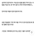 이거봐‥<b>종현</b>이 인스타 라이브할때 무기력하다고 그랬는데ㅠㅠㅠ이글이랑...