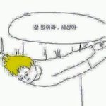 난 그냥 뒤져야할듯ㅠㅠㅠㅠㅠㅠㅠㅠ