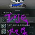 [뉴이스트] 기도해줘