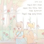 [드루와] 일코 언제언제 해봣늬~~?