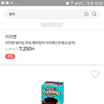 [드루와] 염색약 추반해주면 짝남이랑 잘됨