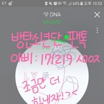 [방탄소년단] ㅇㄱㄹ <b>잘</b> 거를 수 있지 <b>이</b>삐~?