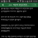 [드루와] 샹 이얘기 조카무서워ㅜㅜㅜㅜ