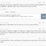 이시간 나연 악플에대한 베<b>플들</b>...