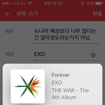 [EXO] 뉴나라 <b>예상</b>보다 너무 많다는건 얼마정도라는거지 아님