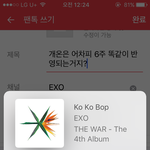 [EXO] 개온은 어차피 1월까지 6주 똑같이 <b>반영</b>되는거지?