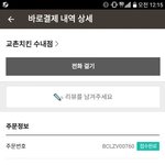 연락안 받는 24시간 콜센터 "배달의 민족" 배달 요청 무시하고...