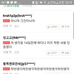 [댓글부탁해] +))글 썰려서 다시씀 충격적인 <b>네이버</b>댓글창 너무...