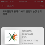 [EXO] 이번엔 예판날은 <b>넉넉</b>한데 초동날에 빨간날이 꼈네