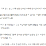[19] 와 미친 산부인과 몰카