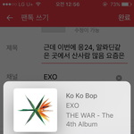 [EXO] 근데 이번에 응24, 알롸딘같은 곳에서 <b>산사람</b> 많음 요즘은