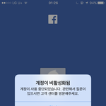 페북 갑자기 <b>정지</b>먹엇어ㅜㅜㅜ