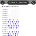 [이삐] 어ㅏ 이번 티켓팅