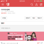 [ㅋㅋㅋㅋㅋ] 다이어트4일째