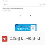 [EXO] 나보고 디지라고 한애 피디엪 땀
