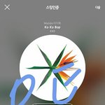 [EXO] <b>조조</b>로 갓과함께 보러가야지