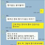 [조언부탁] 2년전 소름돋는 오유남 카톡.jpg