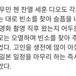 [EXO] 찬열이 <b>조문</b> 기사에 이름 있어