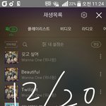 [강다니엘] 로떼리아 ㅇㅈ