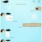 2년전 소름돋는 오유남의 카톡.<b>jpg</b>