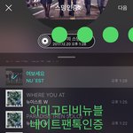 [뉴이스트] ㅇㅁㄱ티비뉴블..??