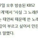 [드루와] 좋은 선후배 사이였던 <b>종현</b>과 태연.jpg