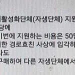 [꼭조언부탁] 관리실에서 아파트 관리비를 이상하게쓰는거같아요