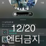 [뉴이스트] <b>디</b>패 뭐하는...??