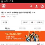 이 댓글쓴 <b>사람</b> 개소름이다 <b>진짜</b>