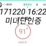 [황민현] <b>캘린더</b>부자 나야나❤