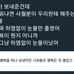 나 <b>종현</b> 예지몽 꾼 것 같아.