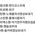 [EXO] 도대체 우리 뭐하려고...