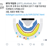 [방탄소년단] 다들 티켓팅 <b>레디</b> 합세
