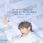 [워너원] 워너원 배경화면 검색하다가 꿀자료 발견하뮤ㅠ