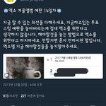 [EXO] ㄹㅇ안할거면 <b>분위기</b> 흐리지말고 혼자안했으면