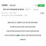 [EXO] 아 짹에서 주웠는데 <b>별거</b> 아닌데 되게 좋아하네